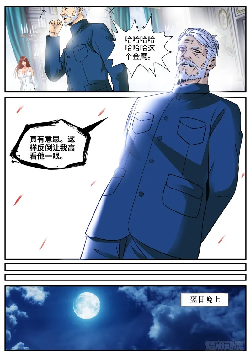 互助会 第5页