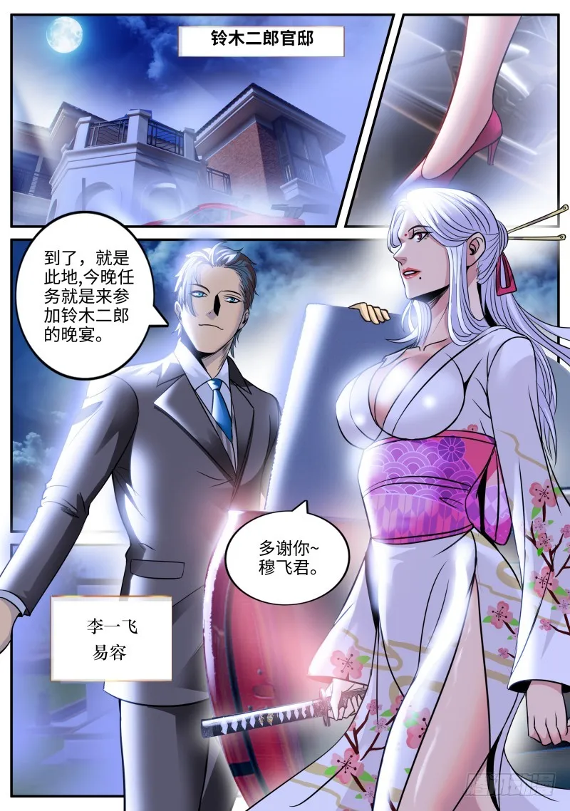 互助会 第6页