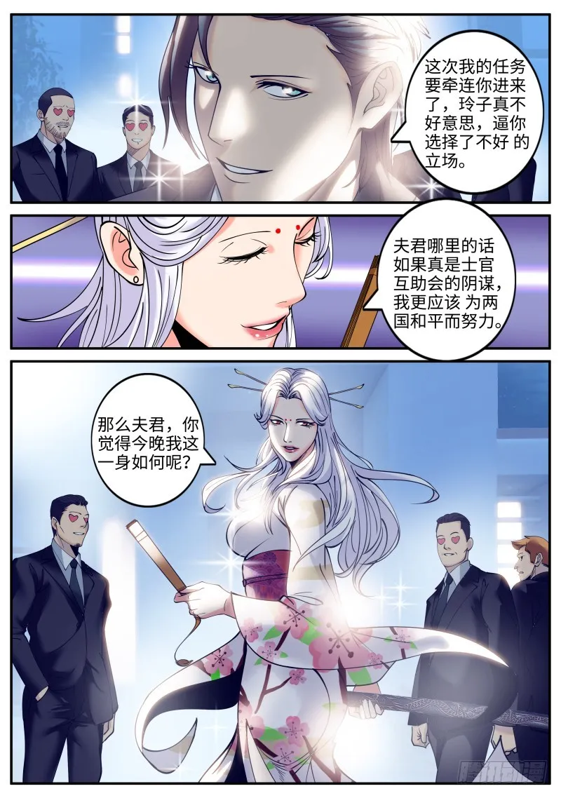 互助会 第7页