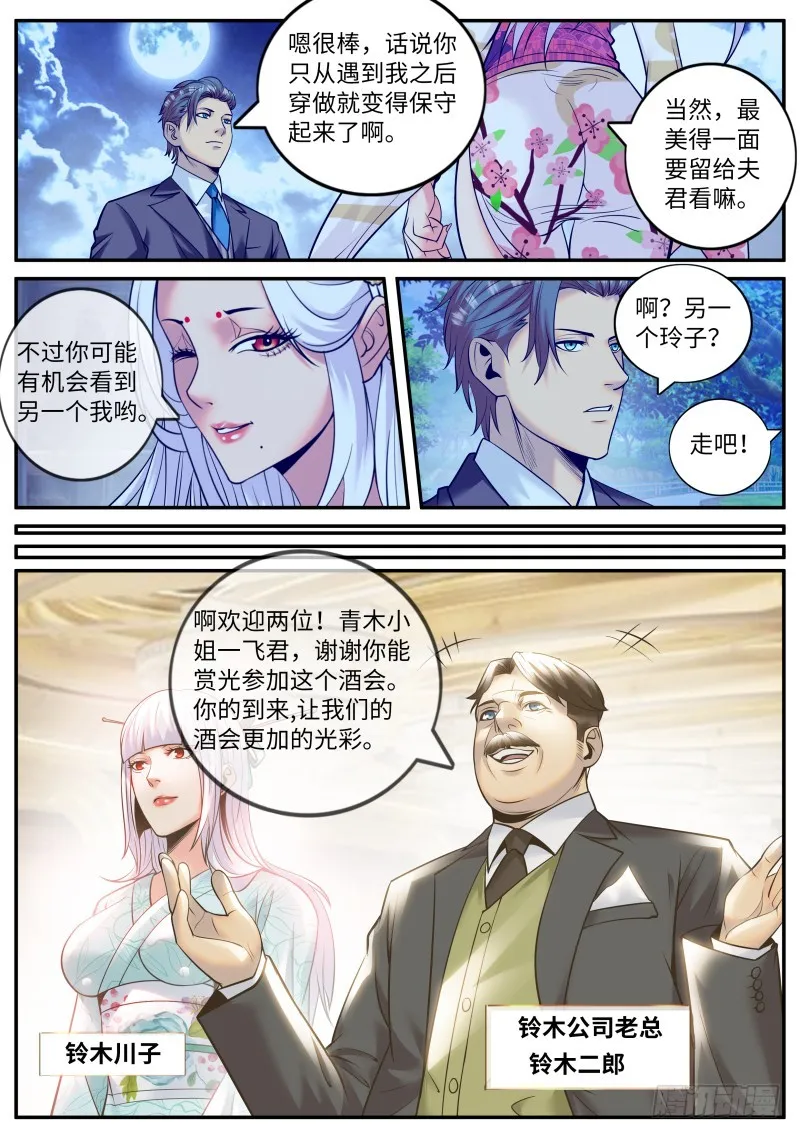 互助会 第8页