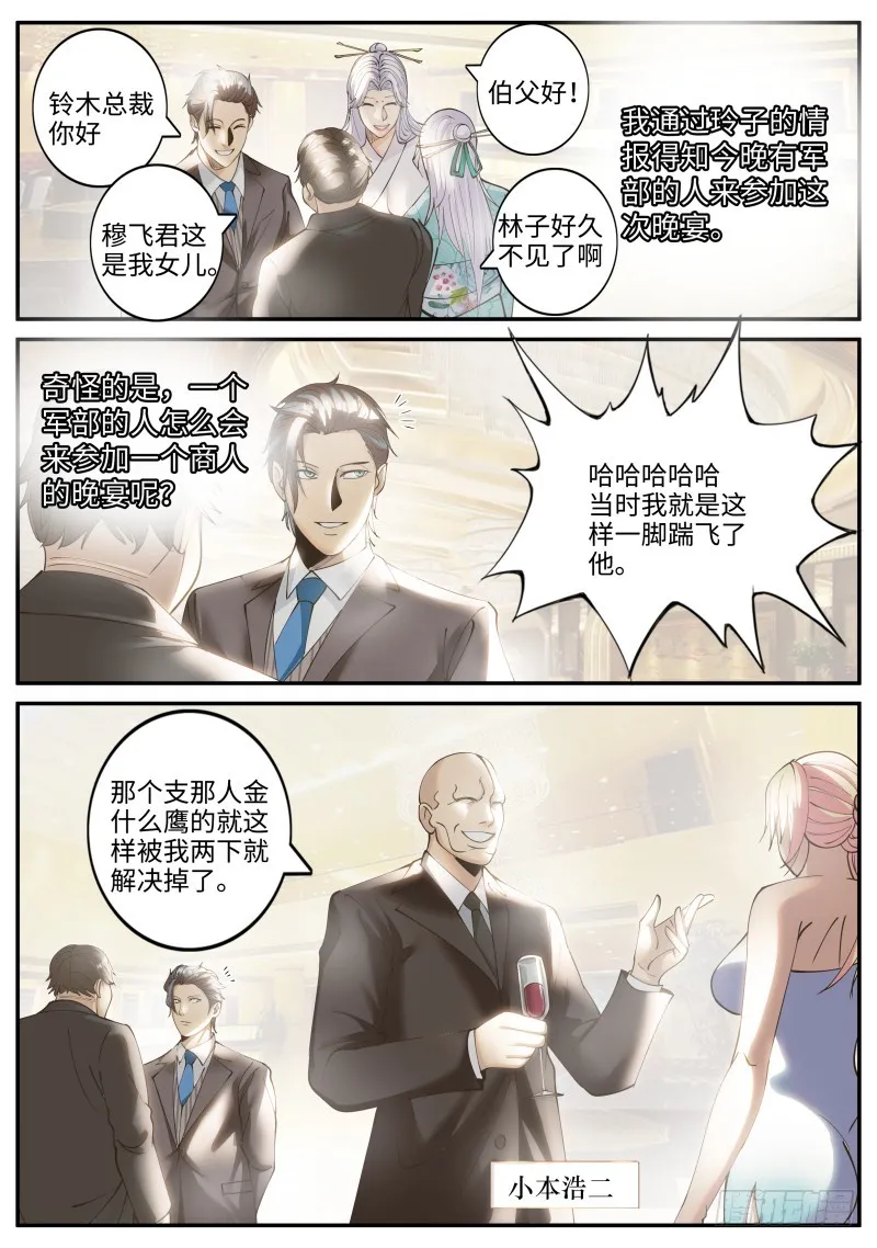 互助会 第9页