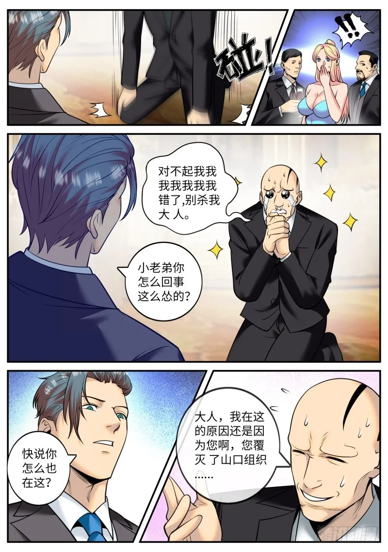 互助会 第11页