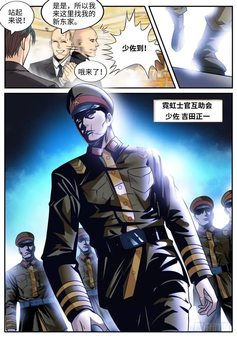 互助会 第12页