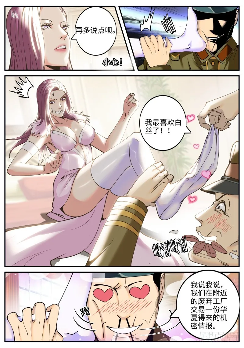 诱惑 第2页
