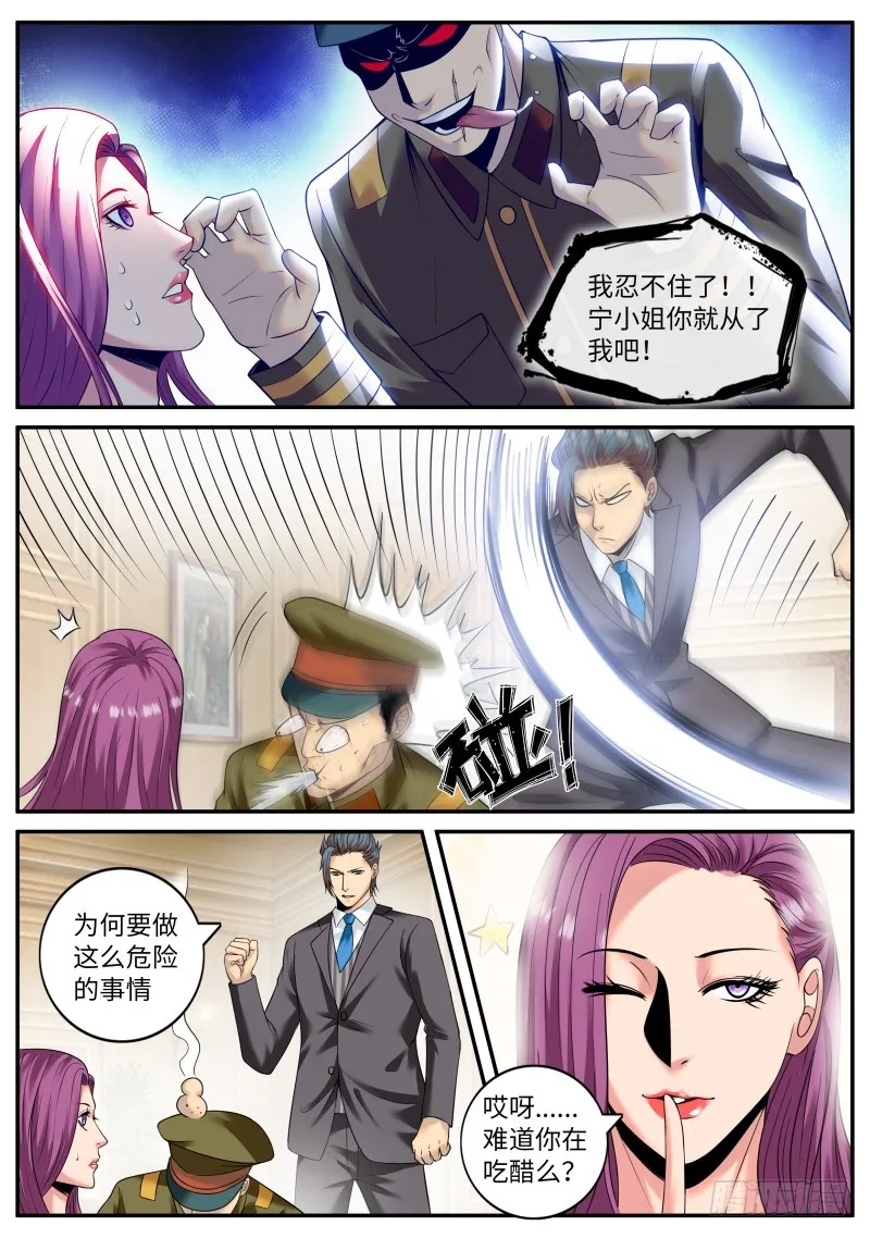 诱惑 第3页