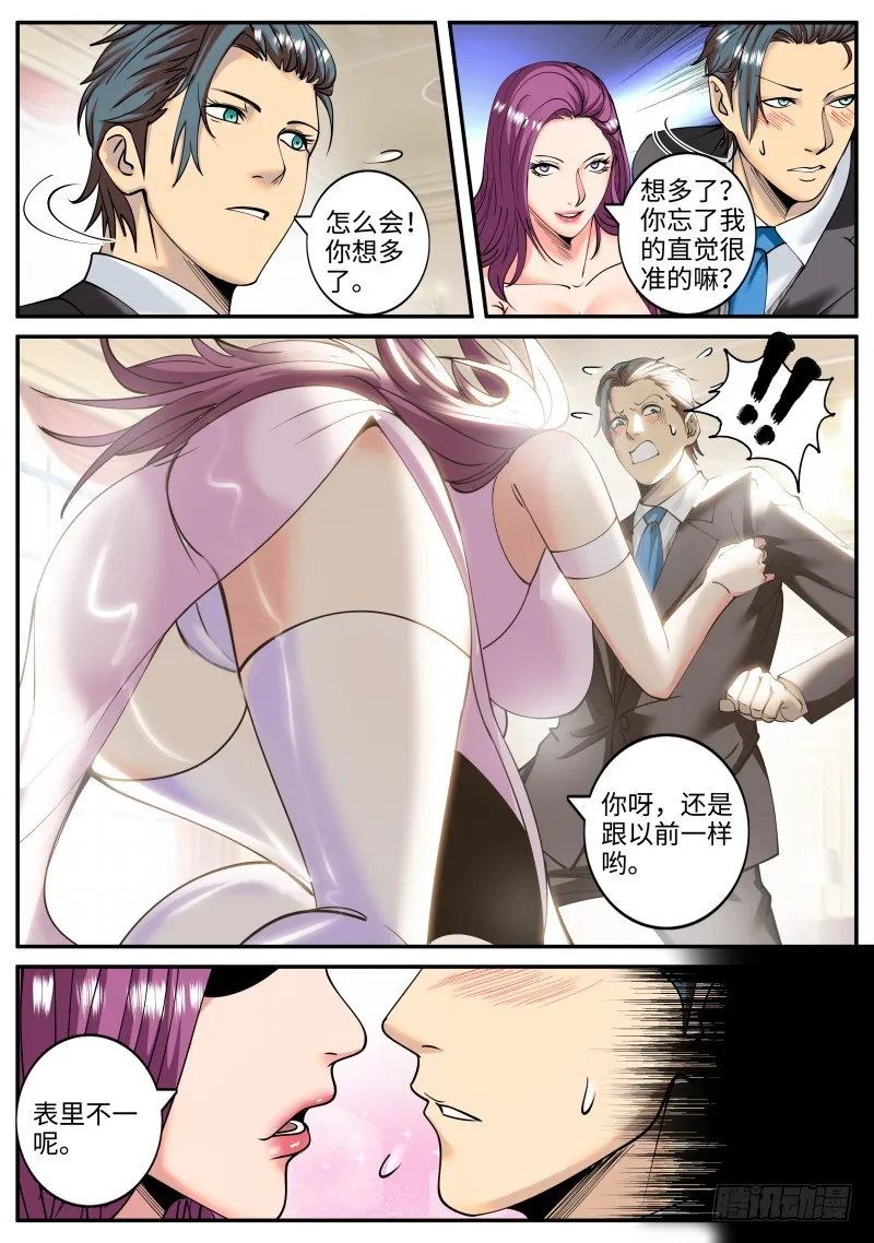 诱惑 第4页