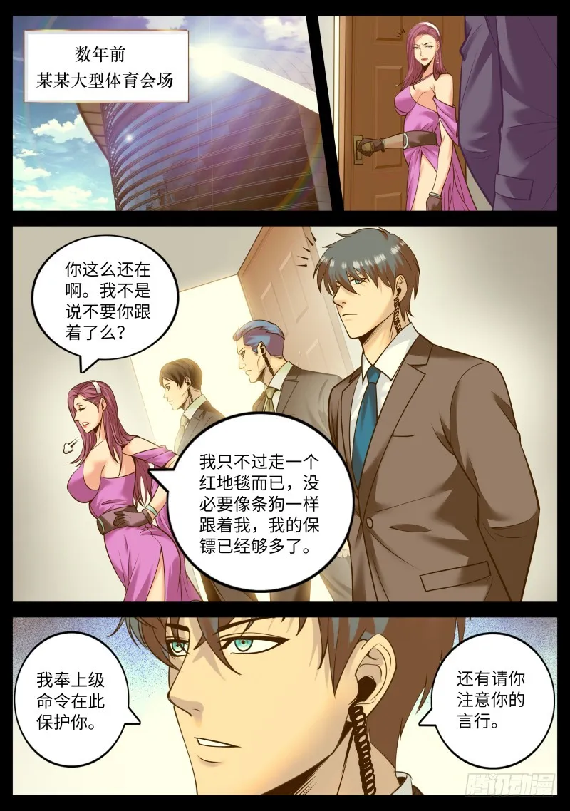 诱惑 第5页