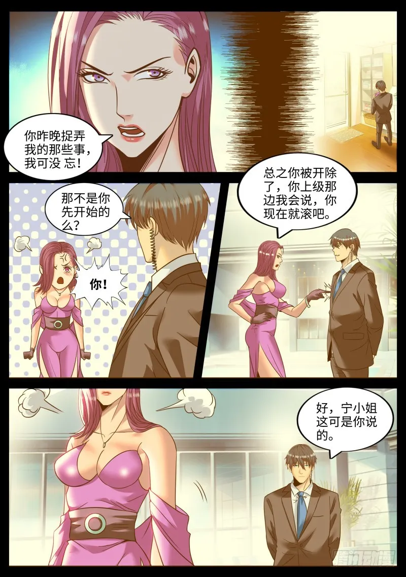 诱惑 第6页