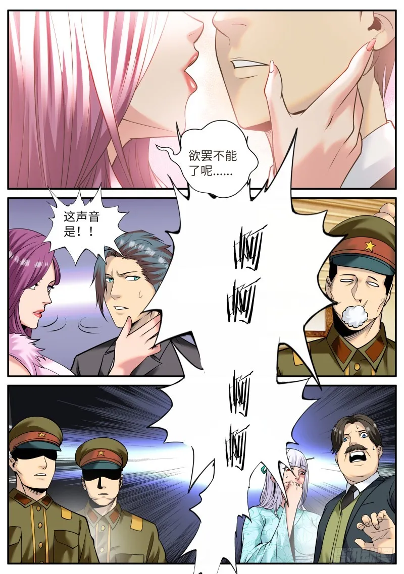 诱惑 第10页