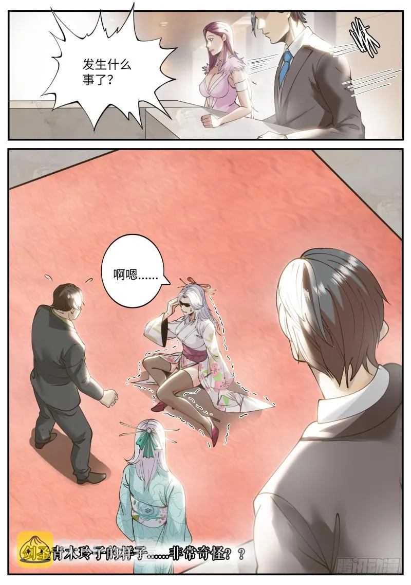 诱惑 第11页
