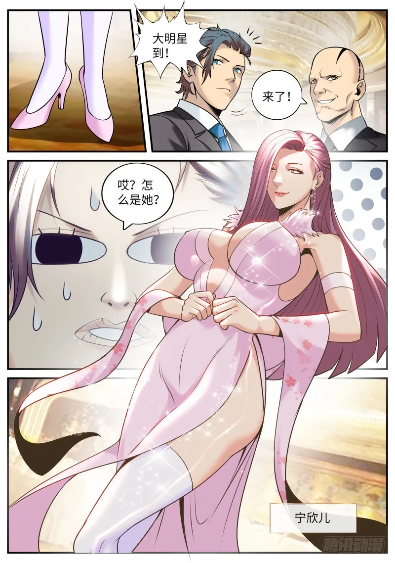 少佐的独走 第2页