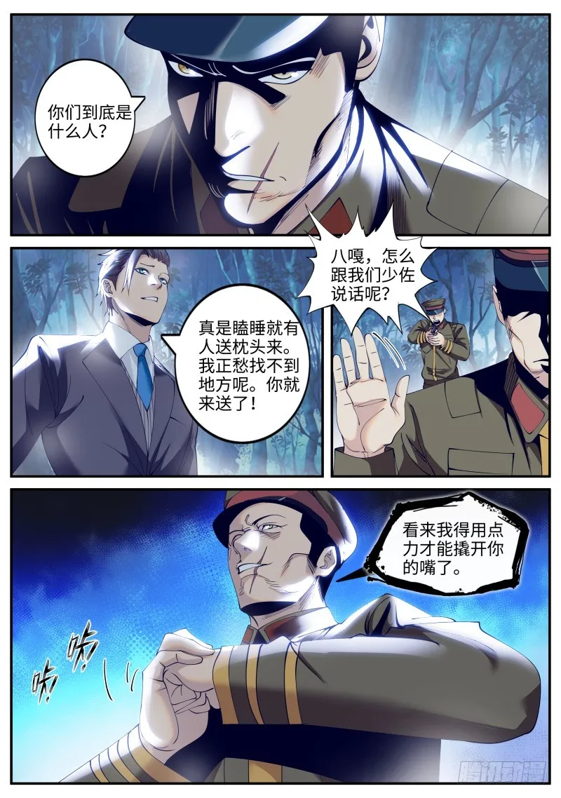 明王 第1页