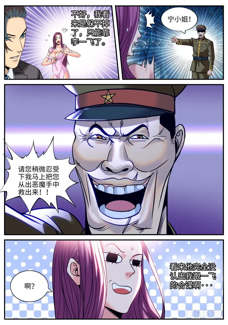 明王 第2页