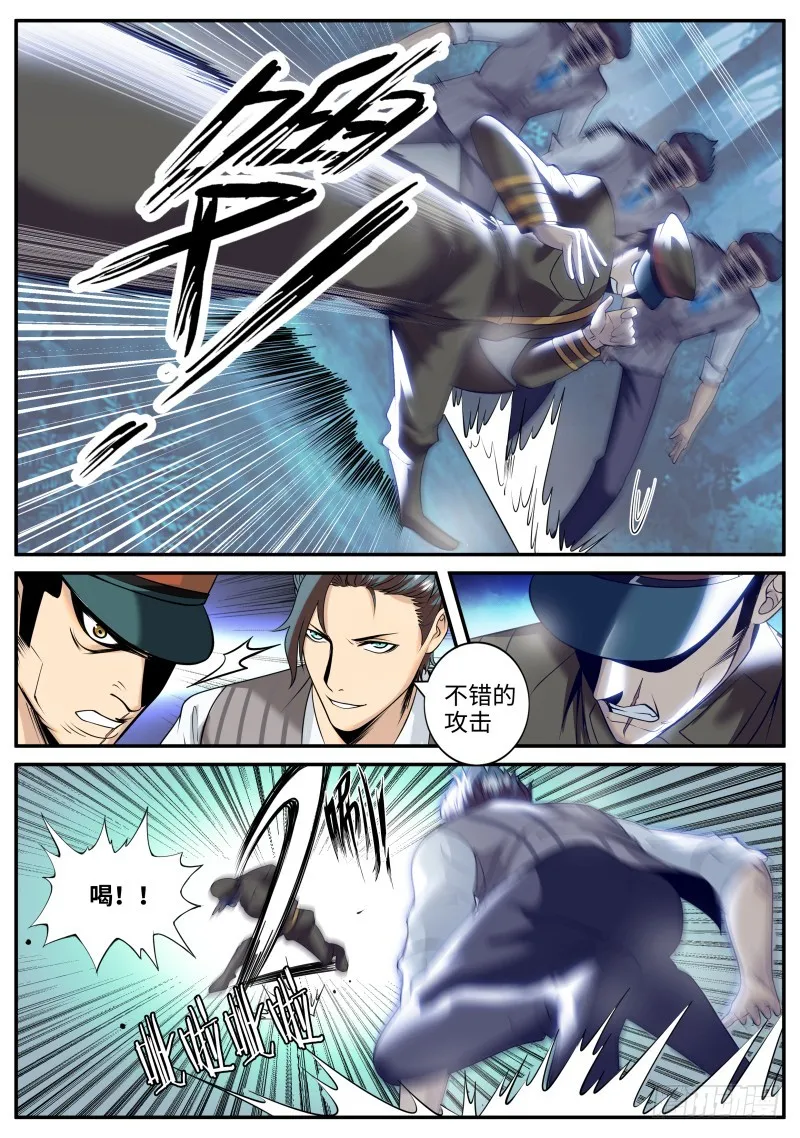 明王 第4页