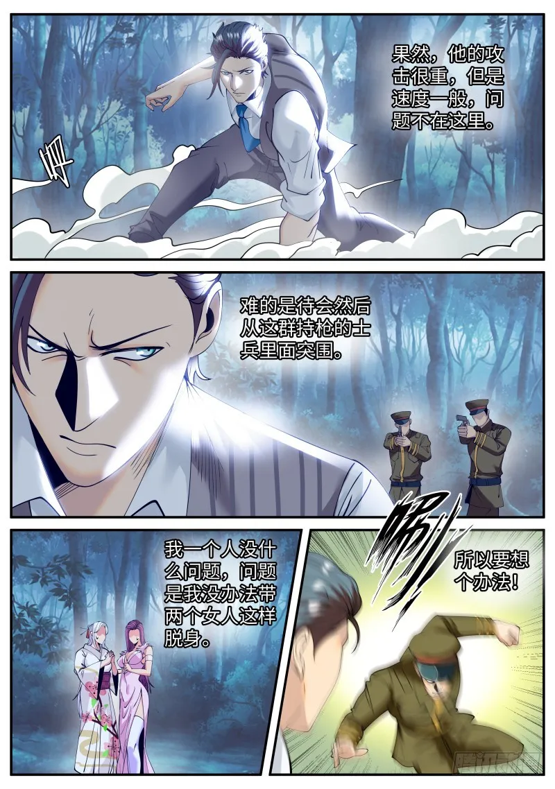 明王 第5页