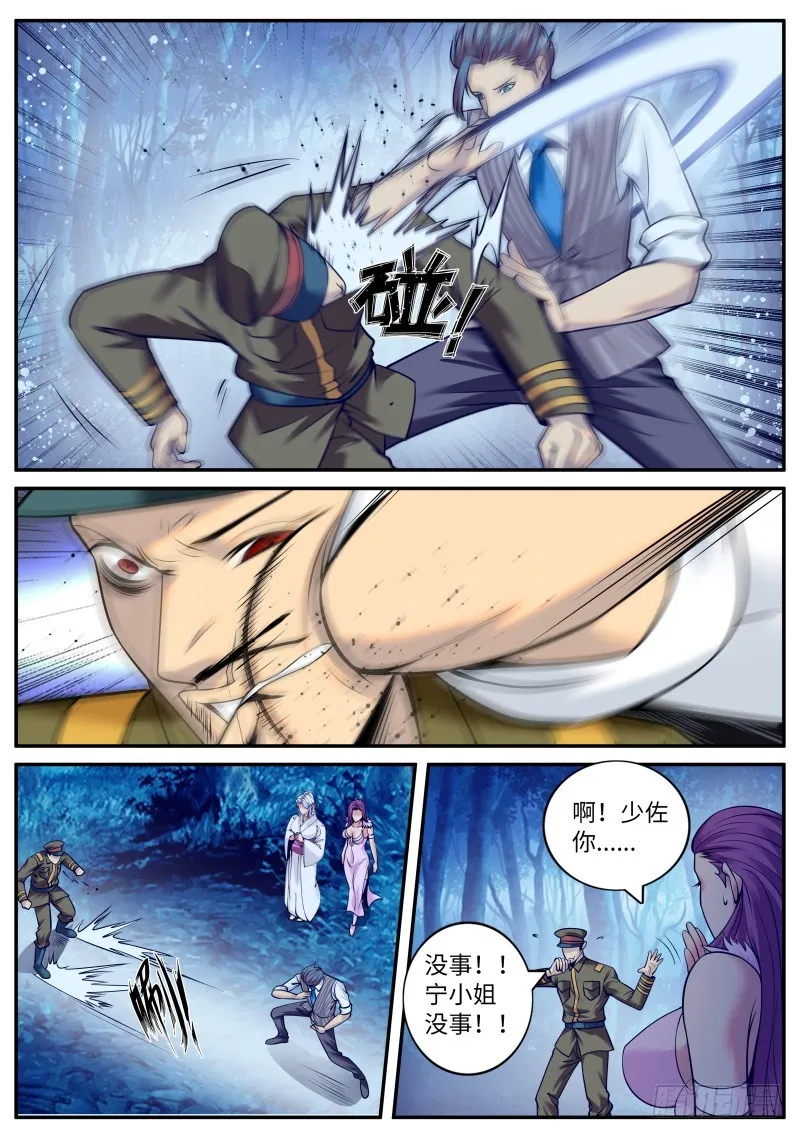 明王 第6页