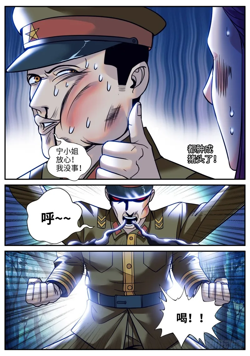 明王 第7页