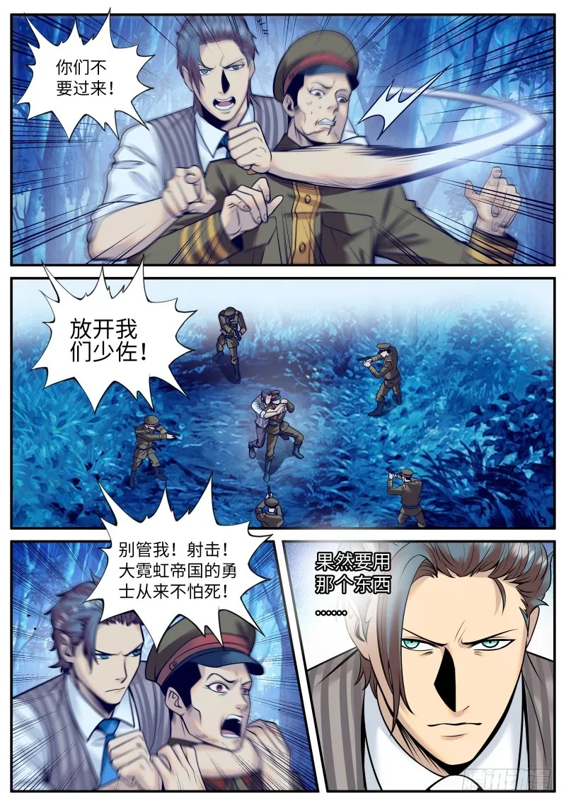 明王 第13页