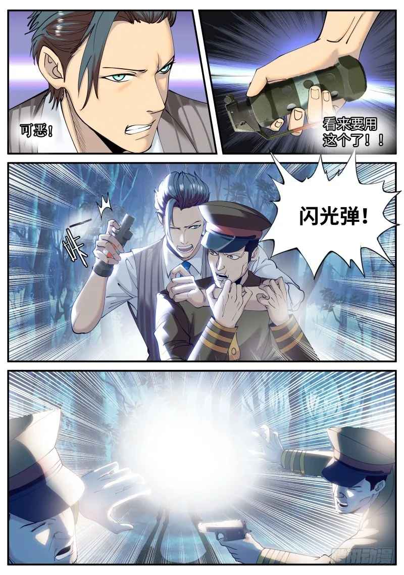 刑讯逼供 第1页