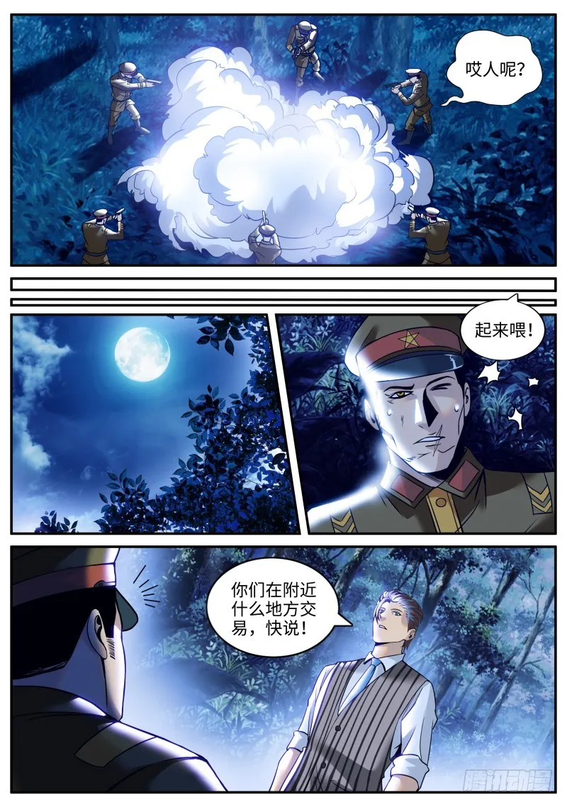 刑讯逼供 第2页