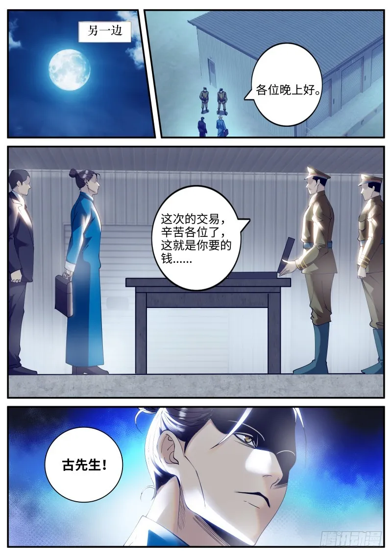 刑讯逼供 第6页