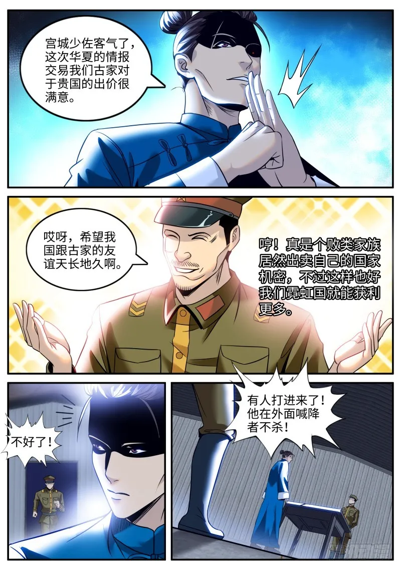 刑讯逼供 第7页