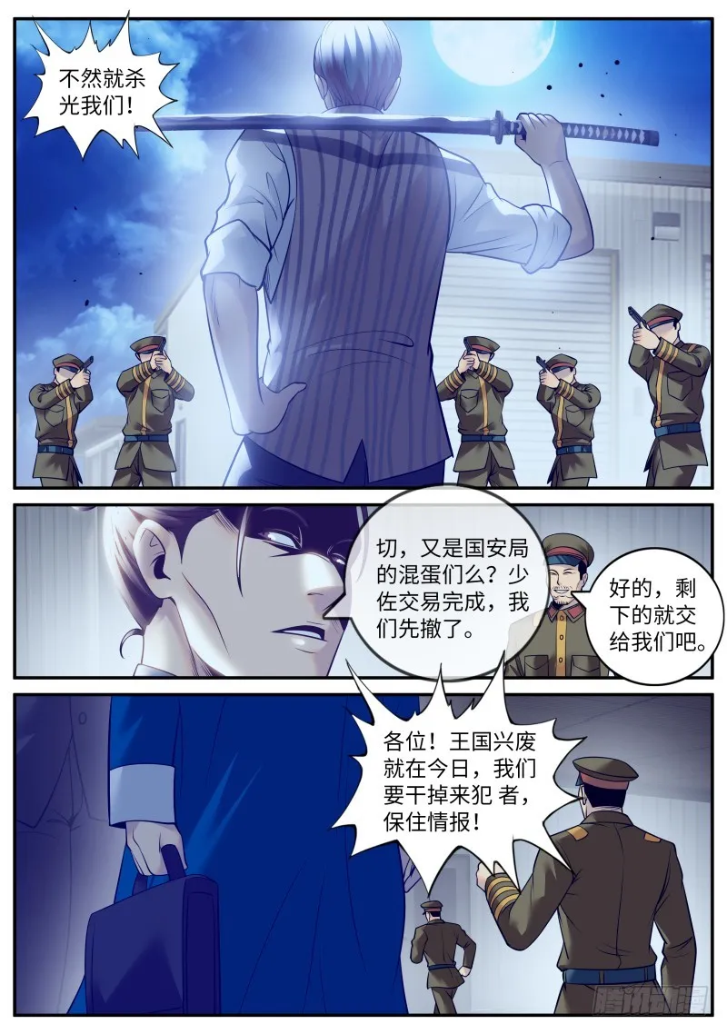 刑讯逼供 第8页