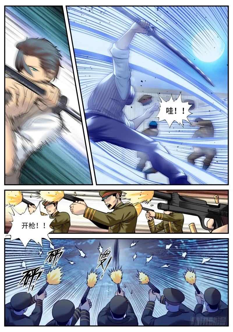 刑讯逼供 第9页