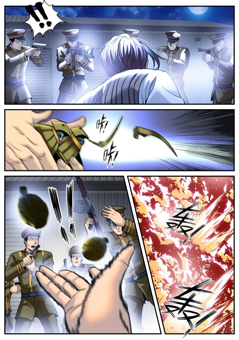 刑讯逼供 第11页