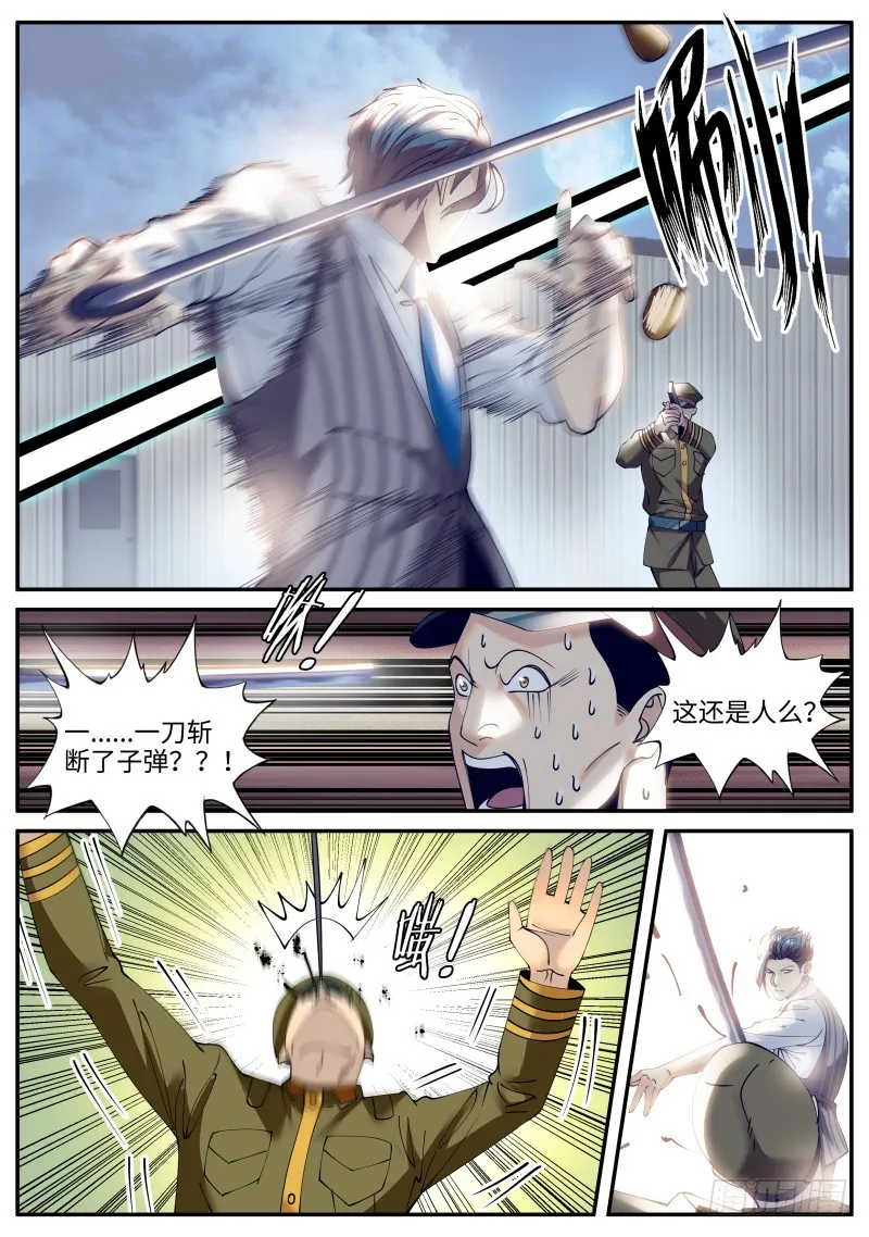 天极流空手道 第2页