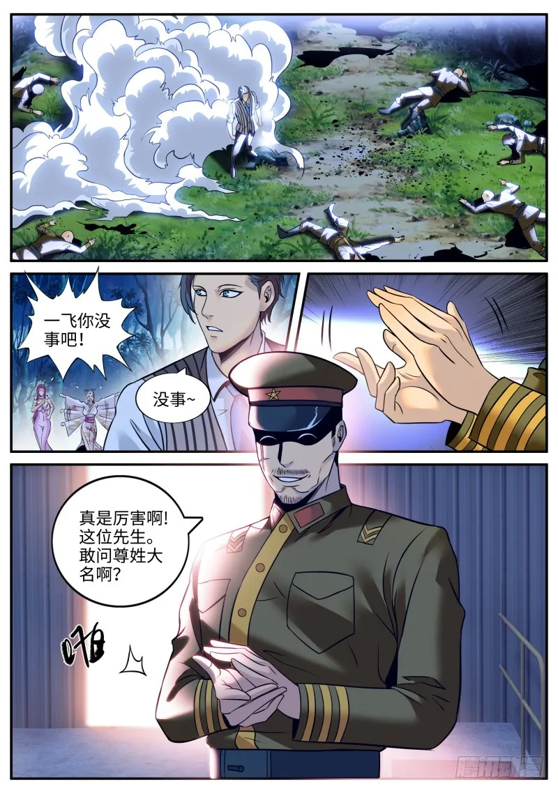 天极流空手道 第3页