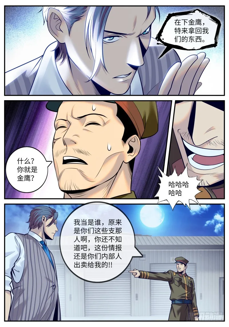 天极流空手道 第4页