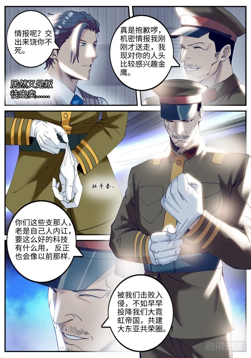 天极流空手道 第5页