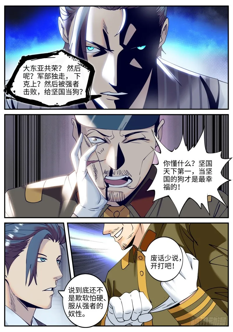 天极流空手道 第8页
