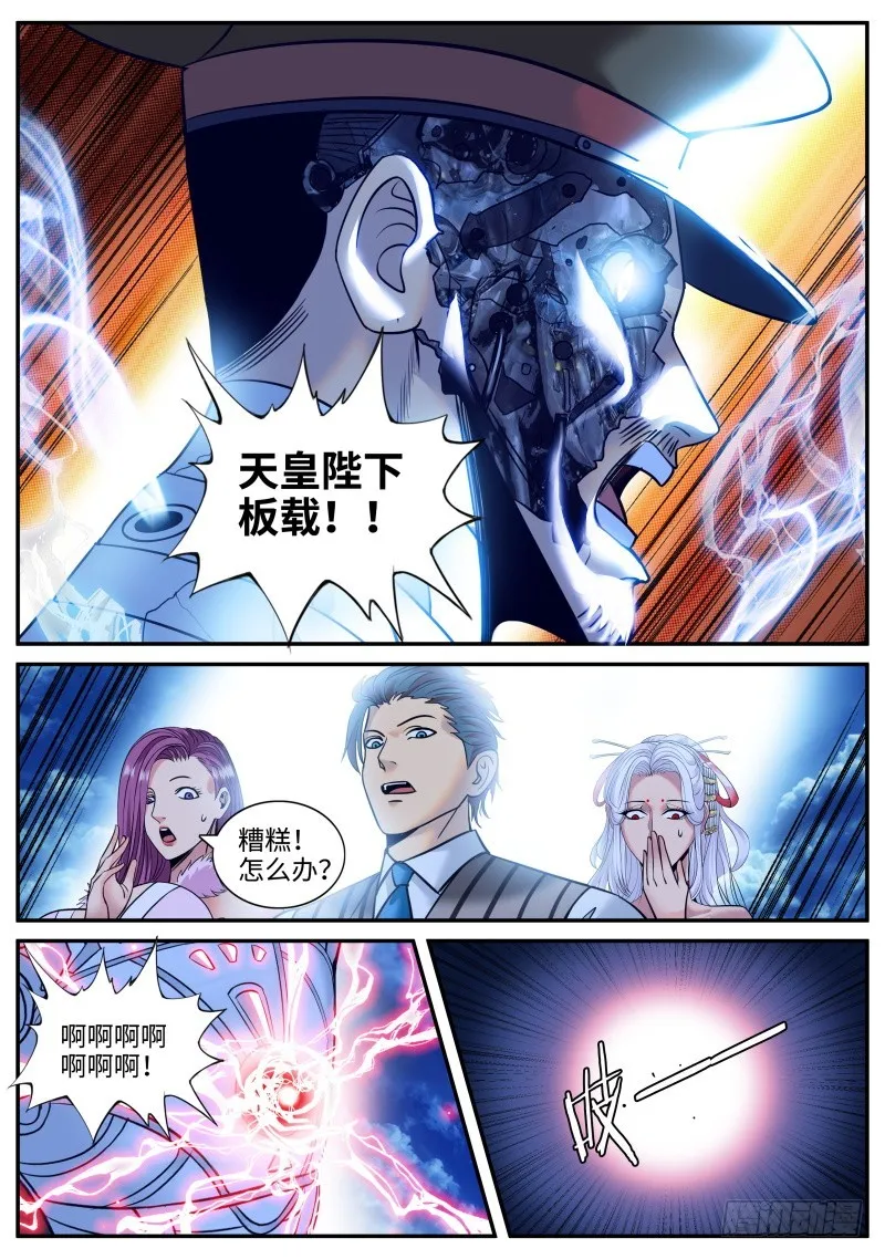 萨摩藩 第1页