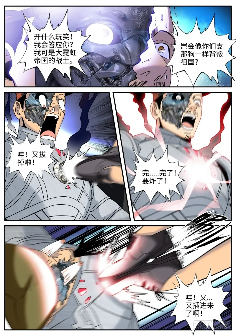 萨摩藩 第3页