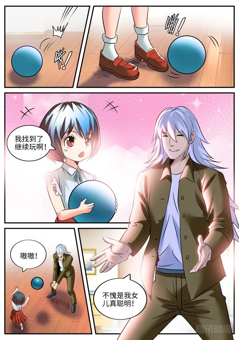 萨摩藩 第6页