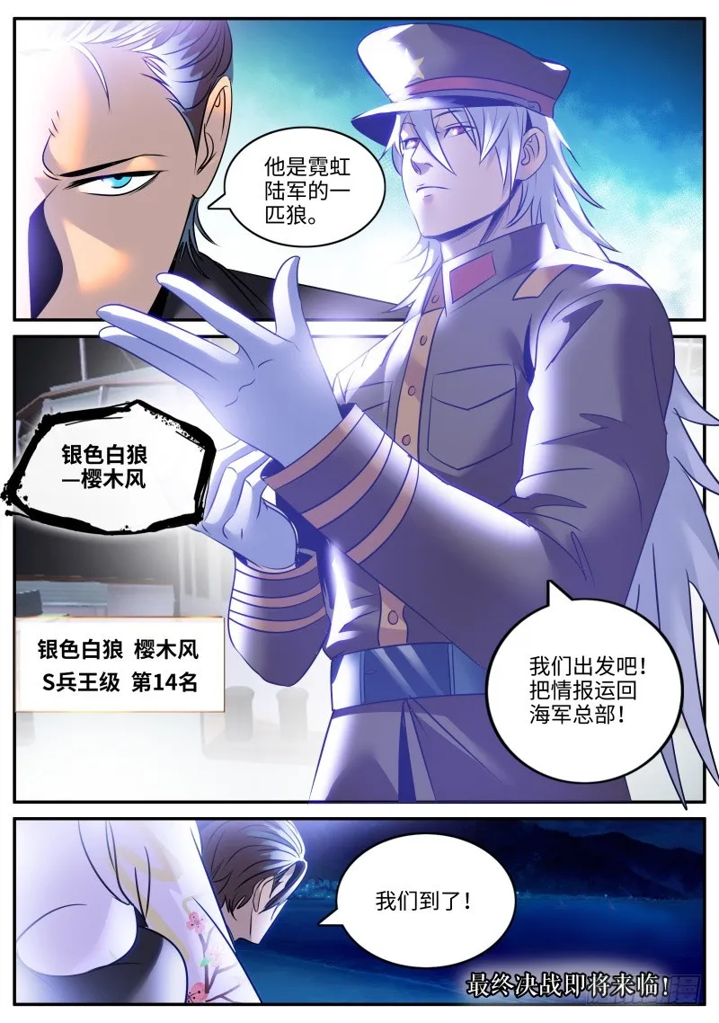 萨摩藩 第9页