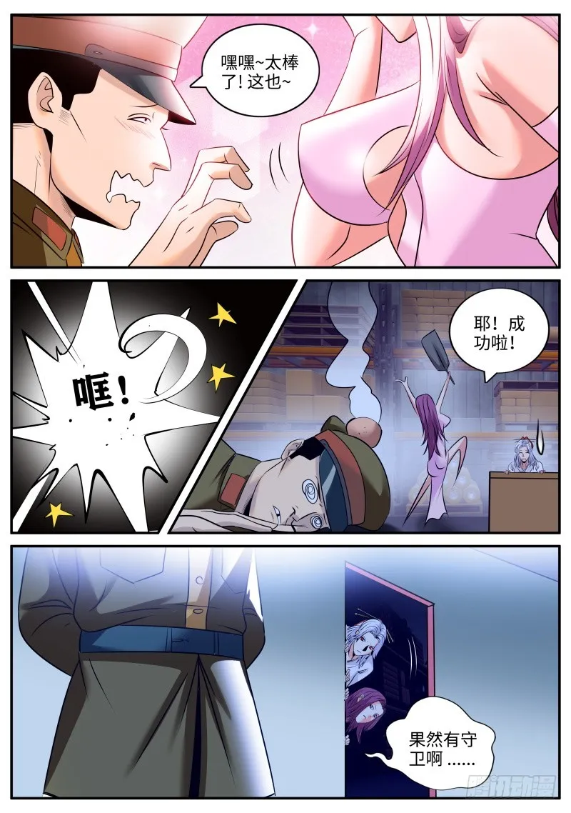 目标出现 第3页