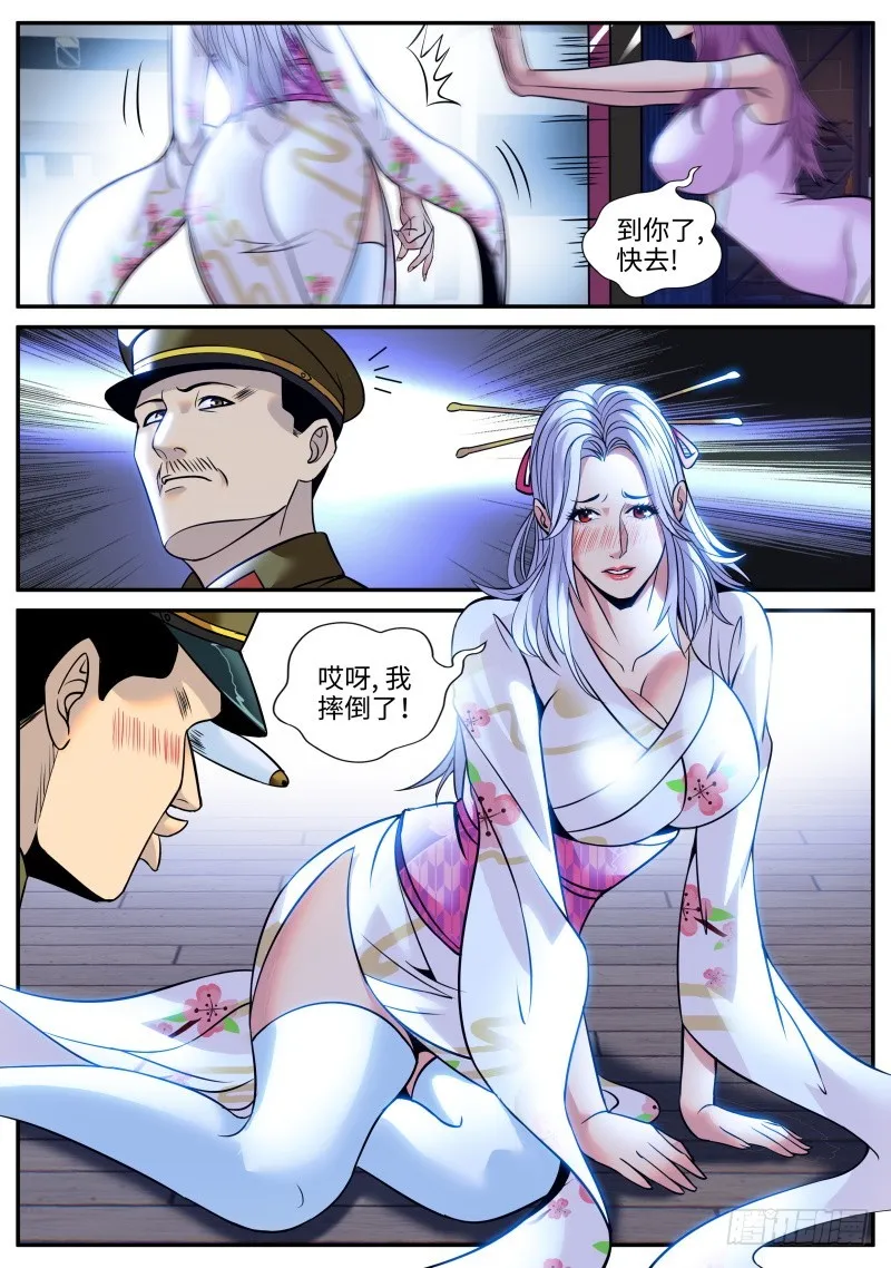 目标出现 第4页