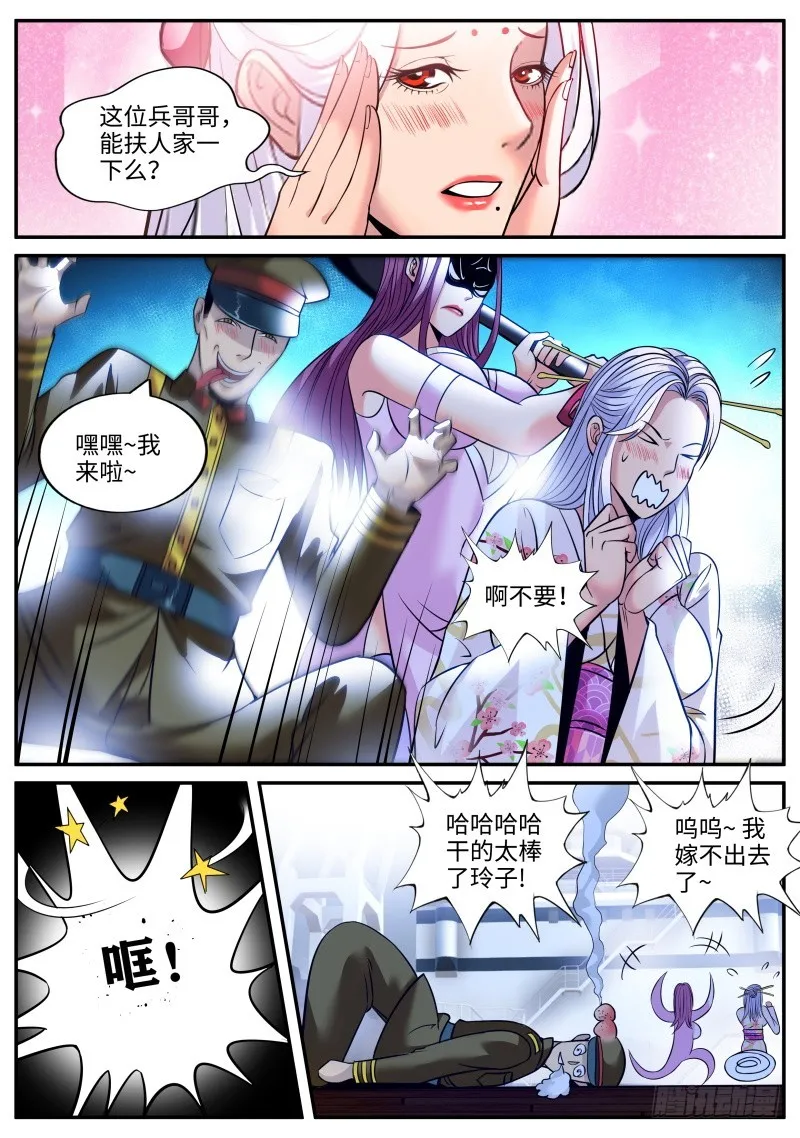 目标出现 第5页