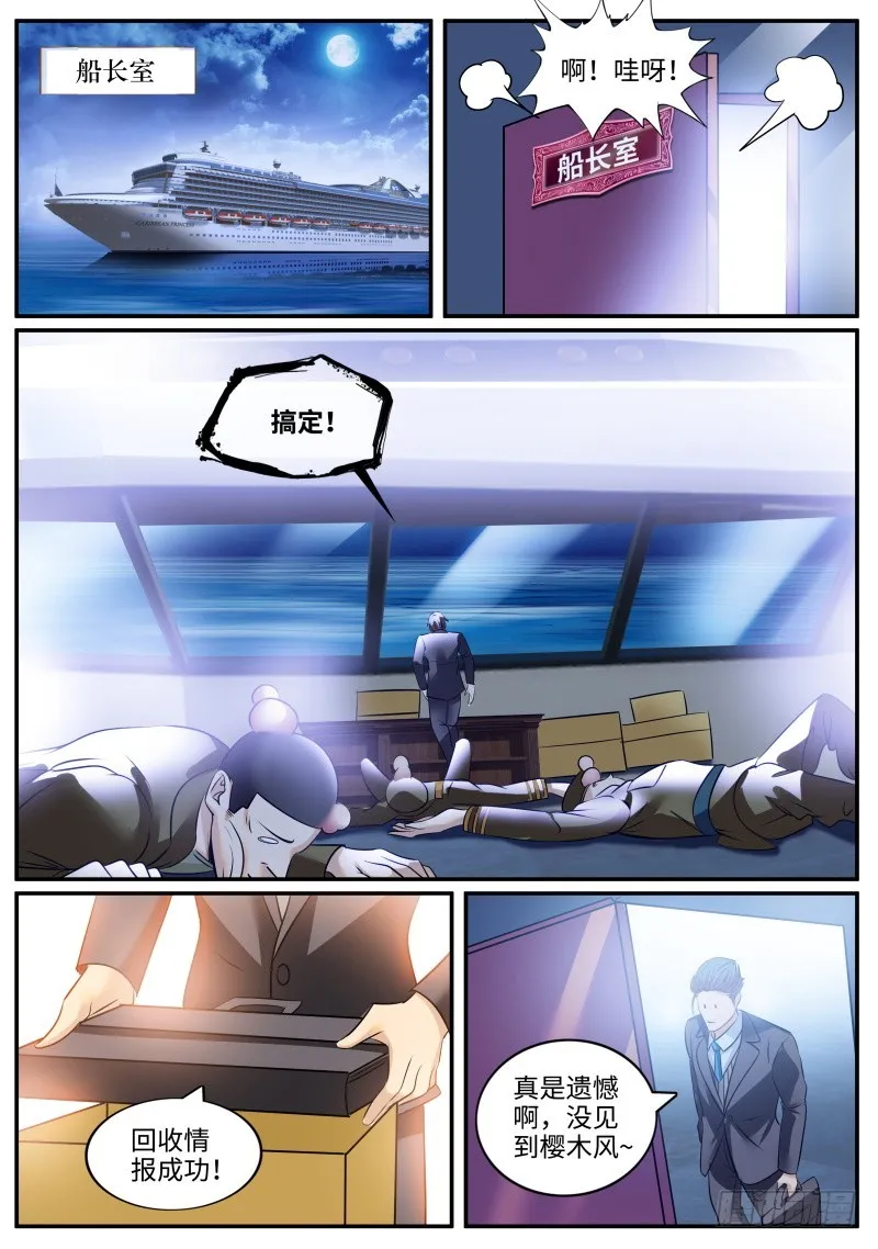 目标出现 第8页