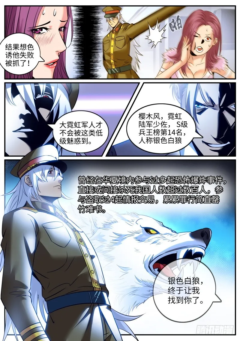 目标出现 第11页