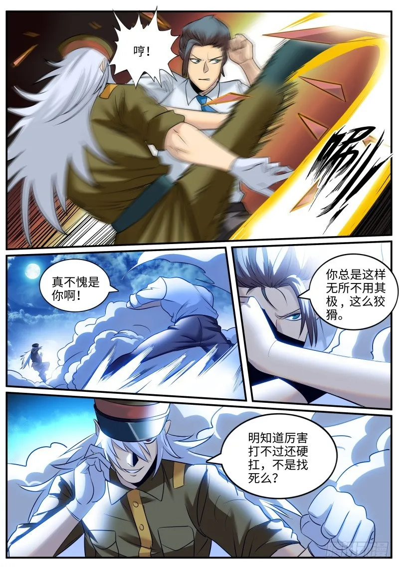 弱点 第3页