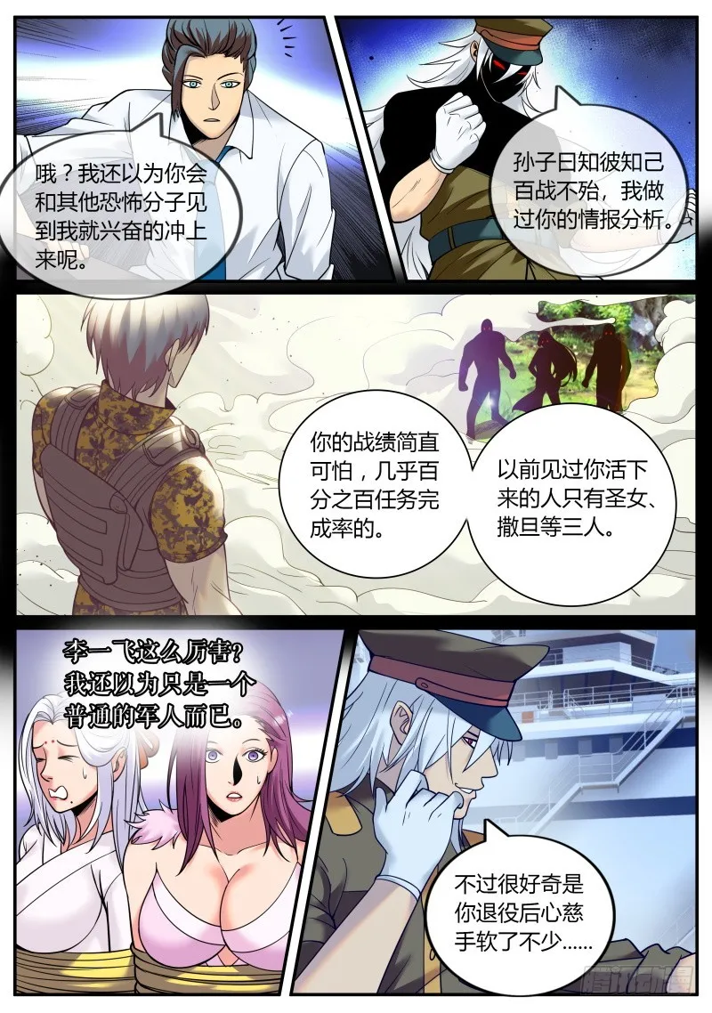 弱点 第4页