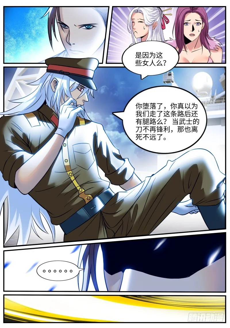 弱点 第5页