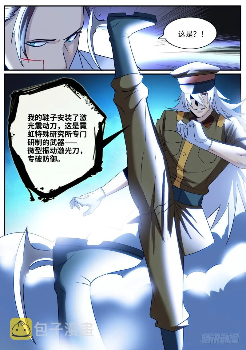 弱点 第9页