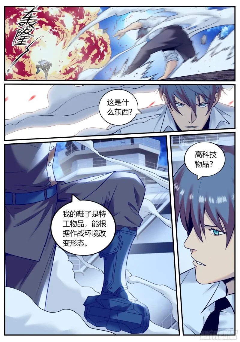 荣耀 第3页