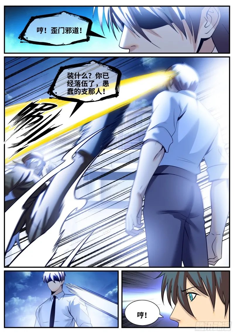 荣耀 第4页