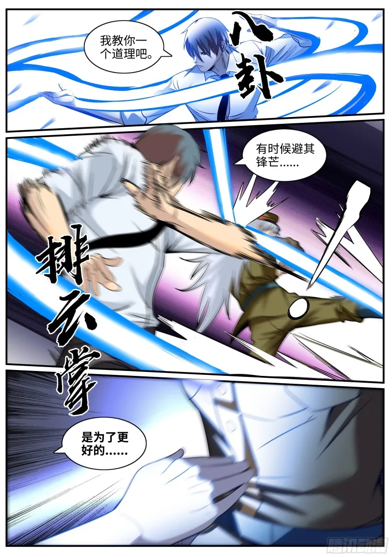 荣耀 第5页
